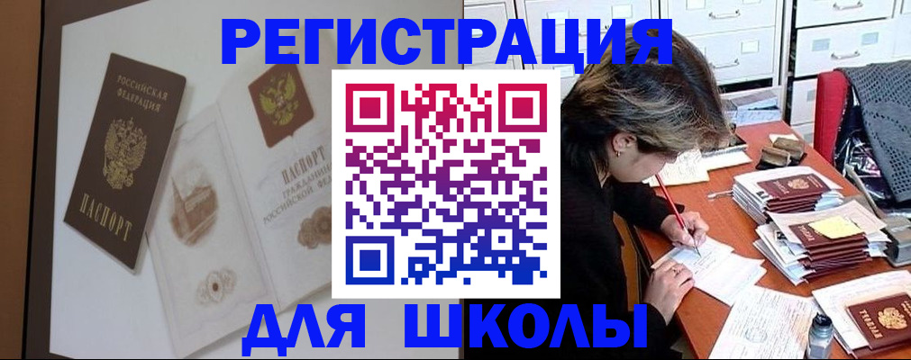 временная регистрация поиск в Анапе