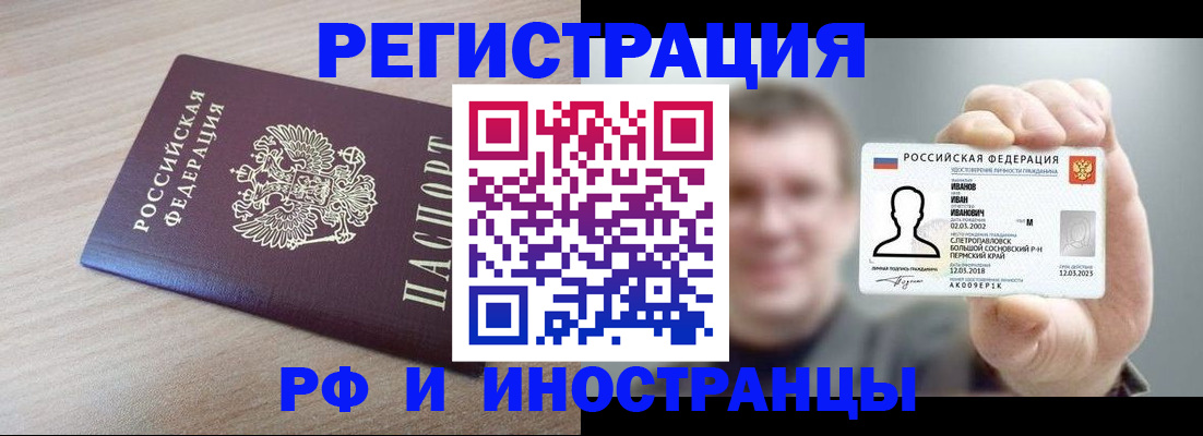 временная регистрация поиск в Анапе